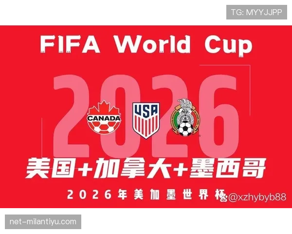 2026世界杯资格规则怎么计算