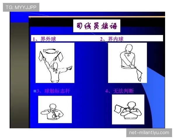界外球判定规则：球整体越过边线才视为出界