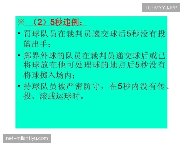 篮球新手必学:什么是中线规则及其在比赛中的应用场景? 篮球新手必学:什么是中线规则及其在比赛中的应用场景?