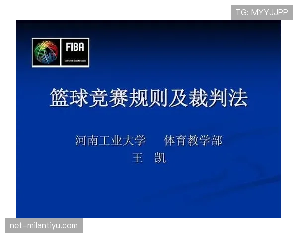 篮球边线发球规则的具体执行流程与限制 篮球边线发球规则的具体执行流程与限制