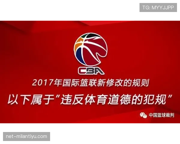 详解篮球走步违例规则：核心判定标准与机制