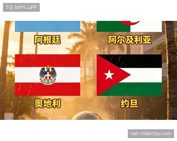世界杯J组奥地利能否制造惊喜